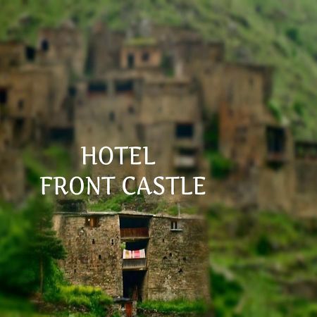 "Front Castle" 호텔 Shatili 외부 사진